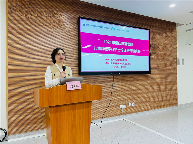 刘玉琳护士长介绍培训班及呼吸中心概况.jpg