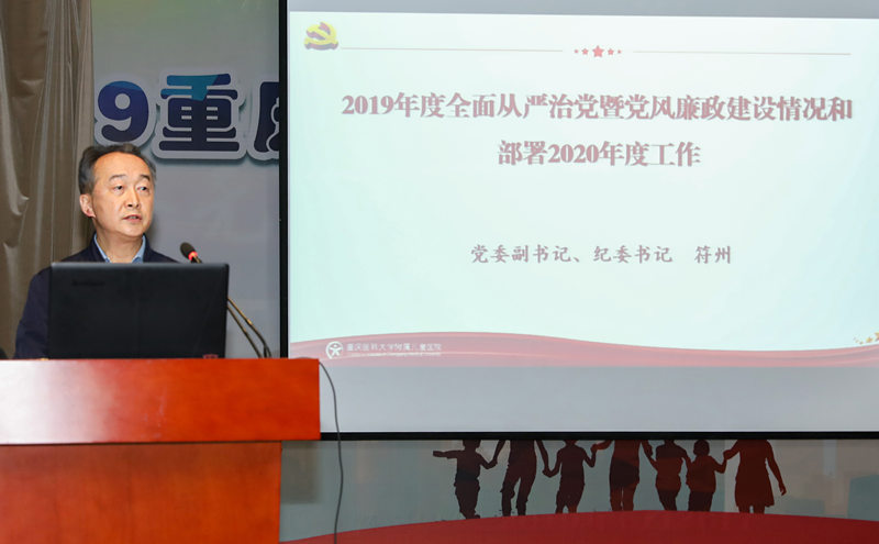 党委副书记纪委书记符州报告全面从严治党暨党风廉政建设工作_副本.jpg