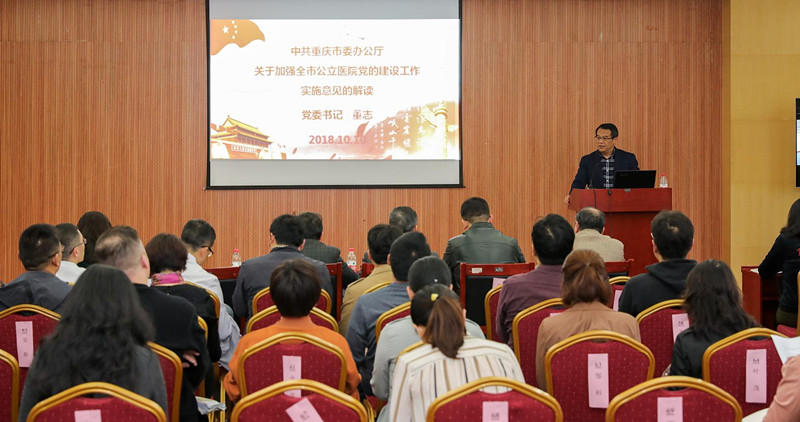 公立医院党的建设_副本.jpg