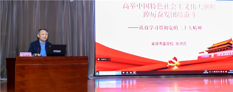 市委党校原副校长张洪晋授课.jpg