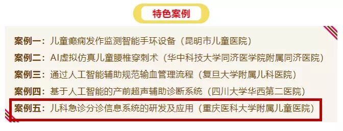 特色案例.jpg