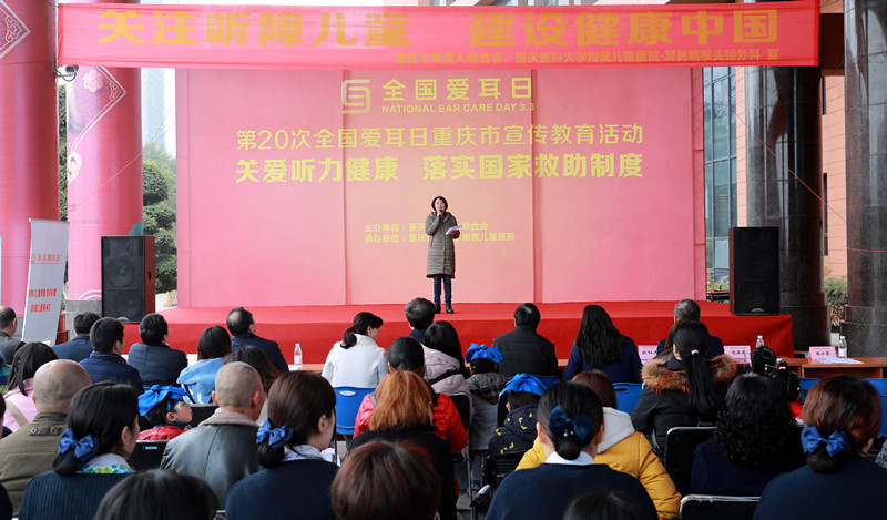 1551682003967354.jpg 爱耳日活动_副本.jpg