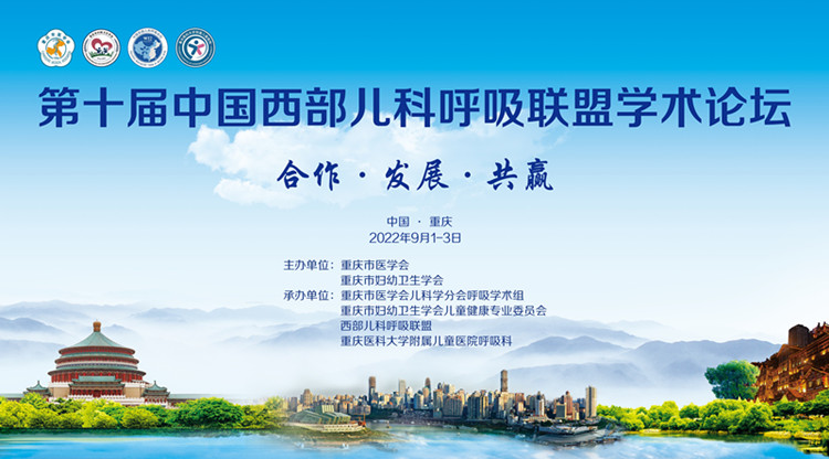 呼吸论坛_副本.jpg