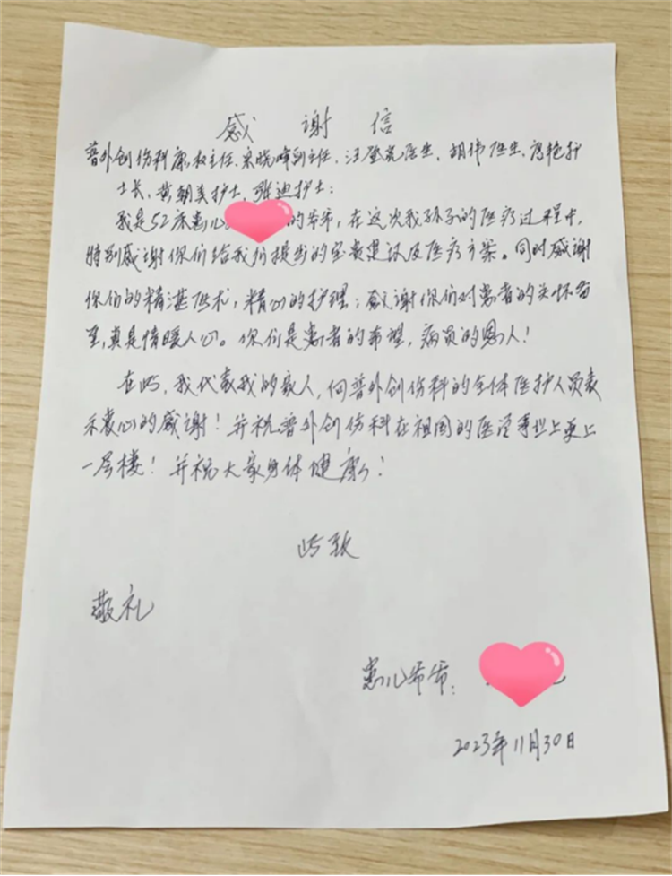 1703553291445478.png 手术4.png