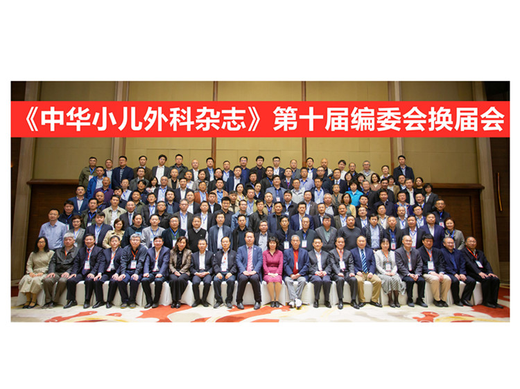 图2 编委会专家合影_副本.jpg