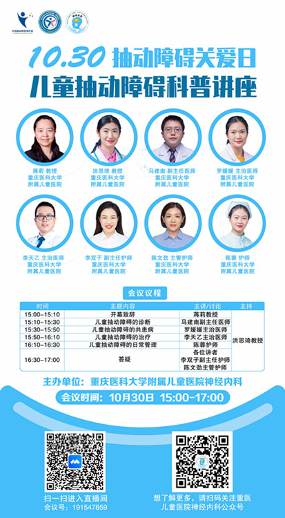 抽动障碍_副本.jpg