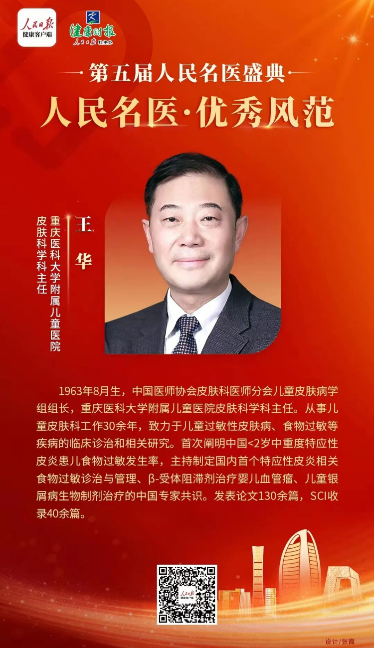 王华 (1).jpg