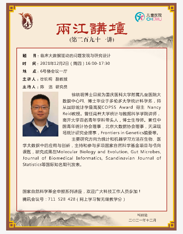 QQ截图20211201101421.png