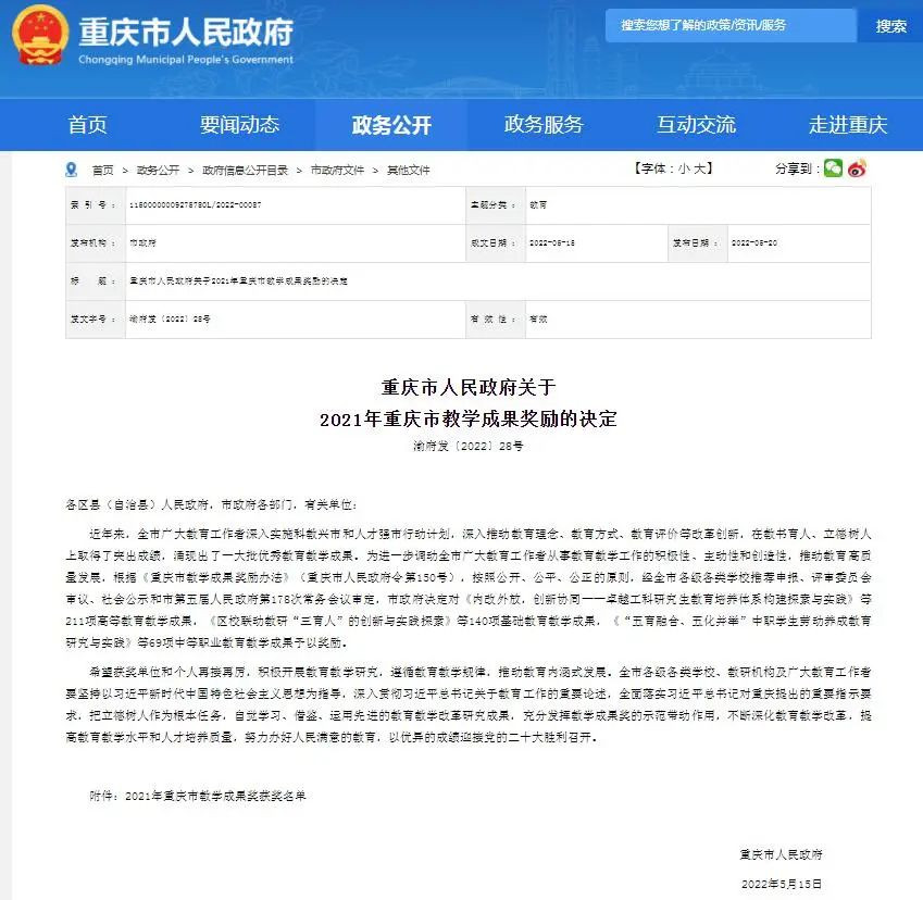 教学奖_副本.jpg