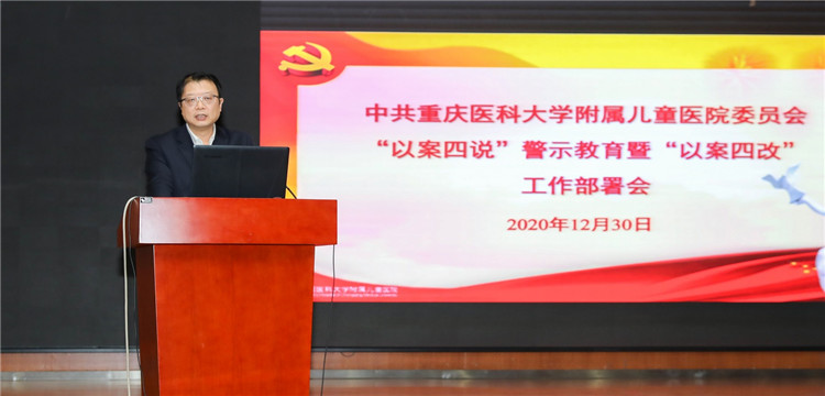 党委书记张维斌讲话.jpg
