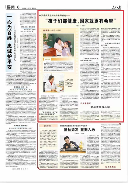 人民日报要闻_副本.jpg