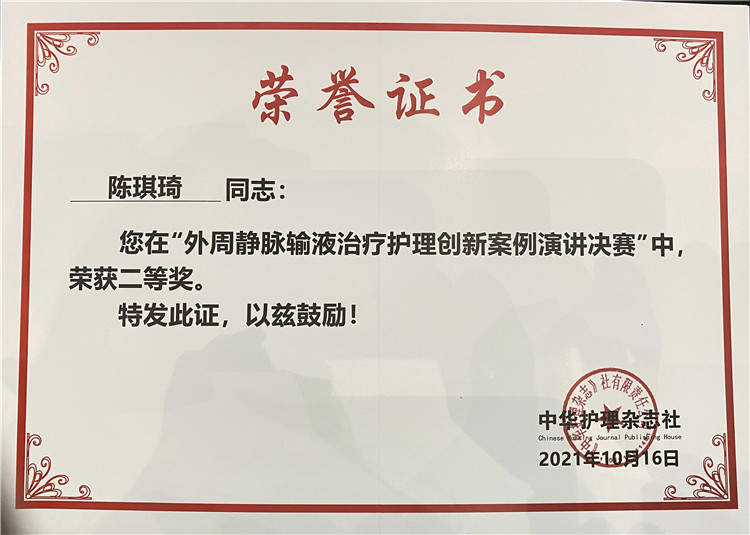 获奖证书.jpg