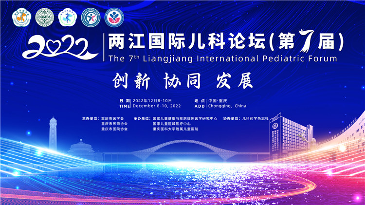 1670899565956372.jpg 两江国际论坛.jpg