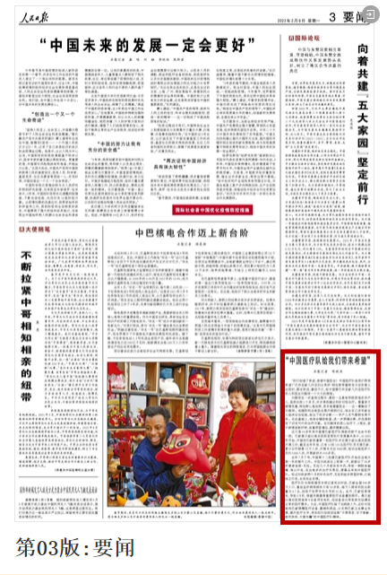 1693903695946129.png 人民日报.png