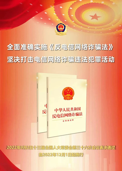1675735333275744.jpg 防电信诈骗_副本.jpg
