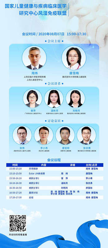 风湿会议_副本.jpg