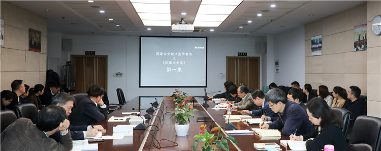 《国家安全法》视频学习.jpg