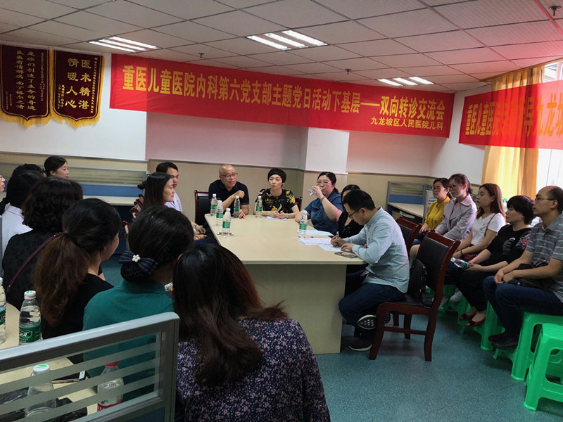 1559797616733820.jpg 5月27日内科六支部在九龙坡人民医院开展“双向转诊交流会”_副本.jpg
