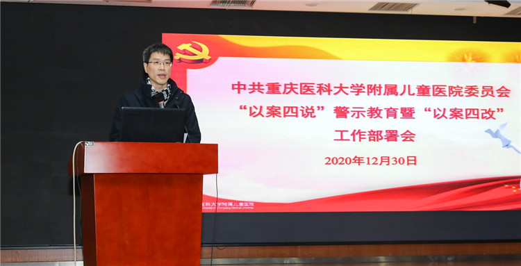 纪委副书记梁珂通报案情.jpg