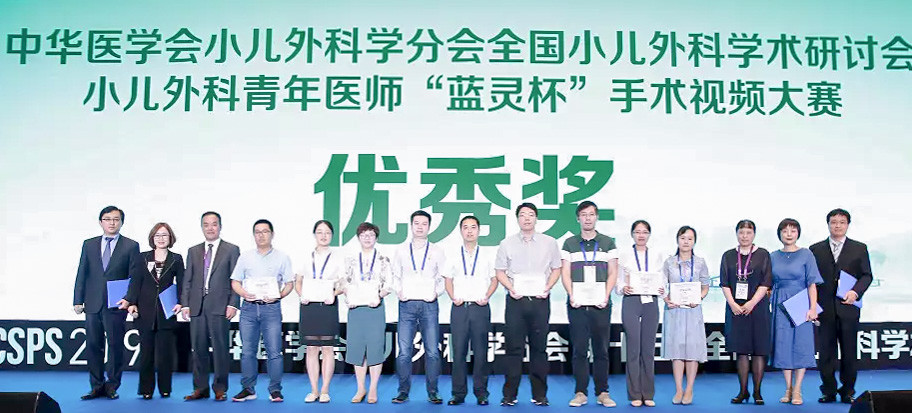 图3：泌尿外科刘星副教授获“小儿外科青年医师‘蓝灵杯’手术视频大赛”优秀奖_副本.jpg