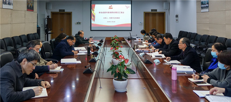 考察组汇报发言.jpg