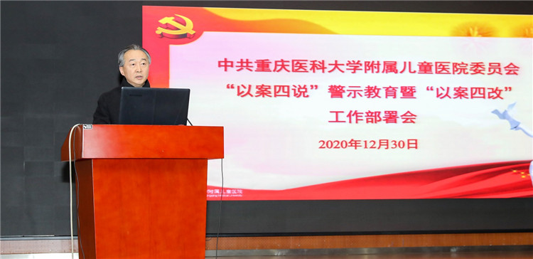 党委副书记、纪委书记符州主持.jpg
