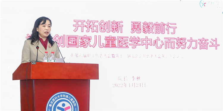 李院长报告.jpg
