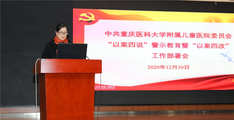 后勤处庞小兰副处长发言.jpg