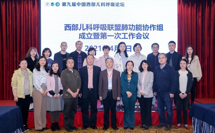 1618827210912488.jpg 西部呼吸联盟_副本.jpg