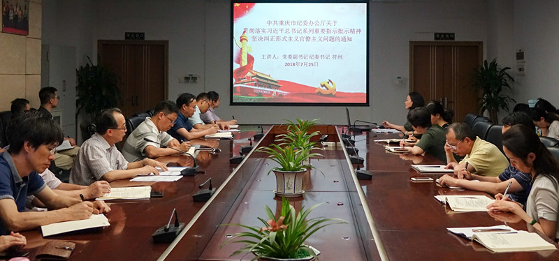 1532676233642292.jpg 医院中心组学习习近平新时代党的组织路线的重要思想_副本.jpg