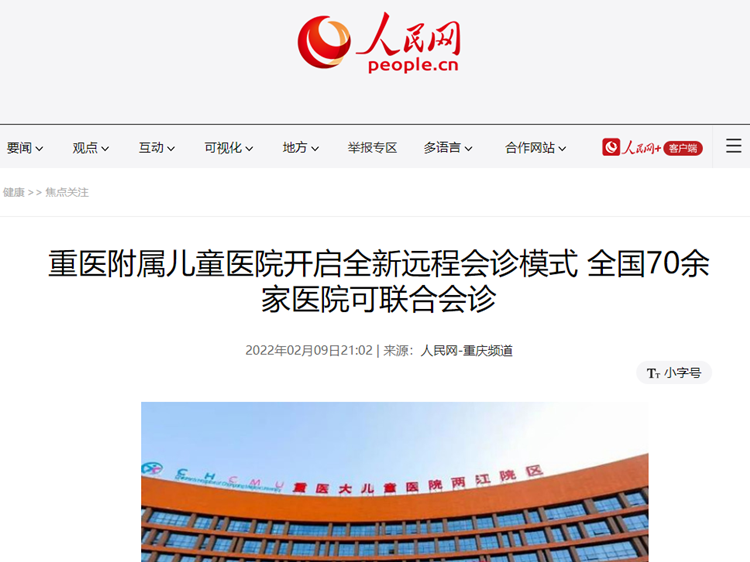 人民网_副本.png