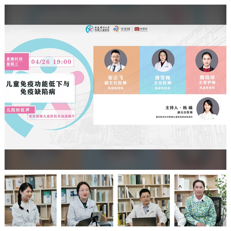1683164321537336.jpg 儿院好医声直播.jpg