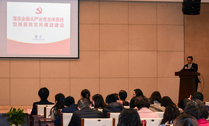 董志书记讲座0331_副本.jpg