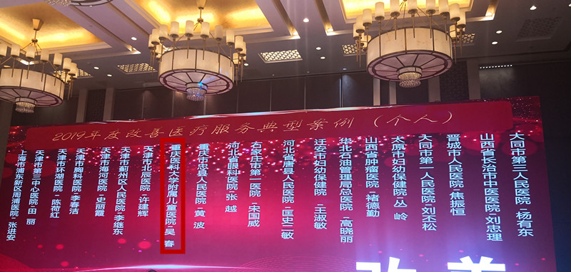 吴春-改善医疗服务典型个人_副本.jpg