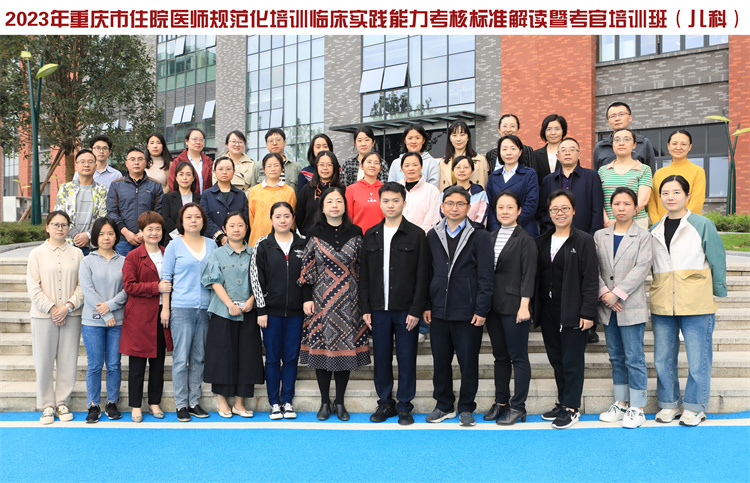 1685517577561959.jpg 9.考官培训班合影(儿科).jpg