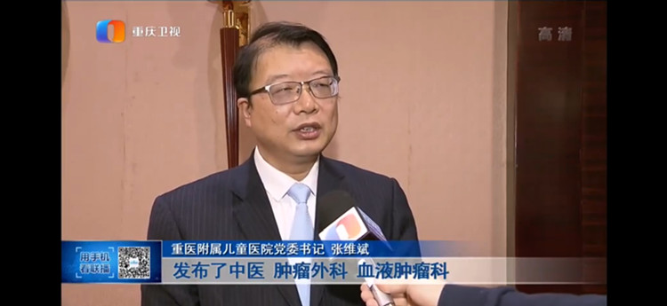 1607910764105350.jpg 党委书记张维斌接受重庆卫视采访_副本.jpg