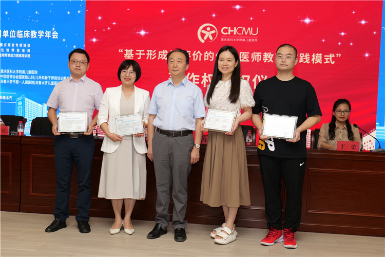 4.符书记向新增4家单位颁发授权牌.jpg