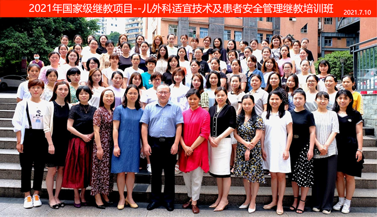 继教班合照2_副本.png