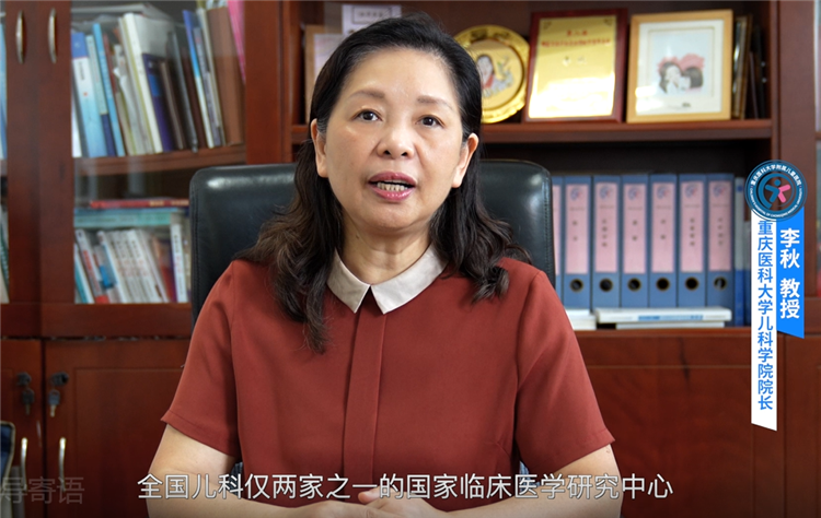 3.李秋院长欢迎讲话.png