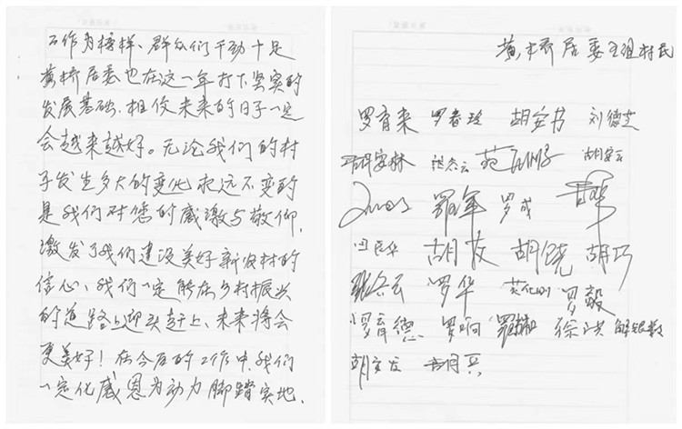 1675648000202514.jpg 感谢信2_副本.jpg